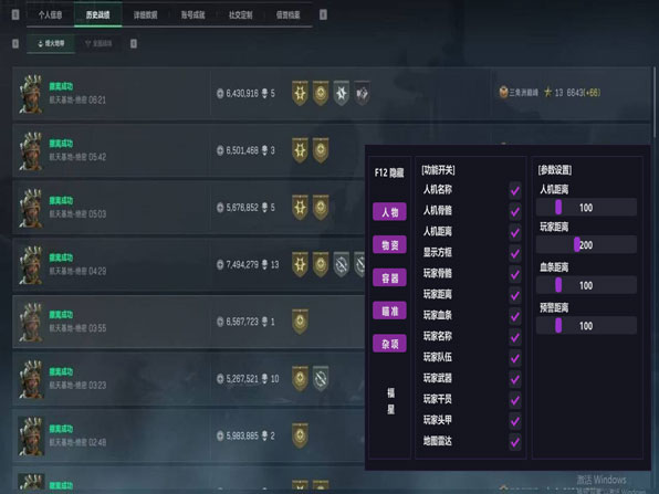 三角洲大战场外挂猖獗软件效果